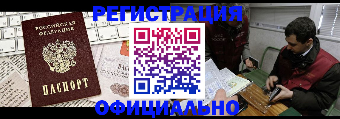 прописка для военкомата в Черноголовке